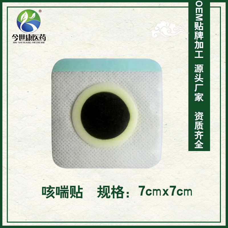 膏藥貼牌代加工OEM的流程你知道多少？