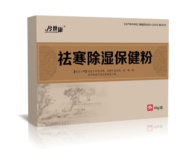 恭賀！洛陽(yáng)今世康“祛寒除濕保健粉”隆重上市