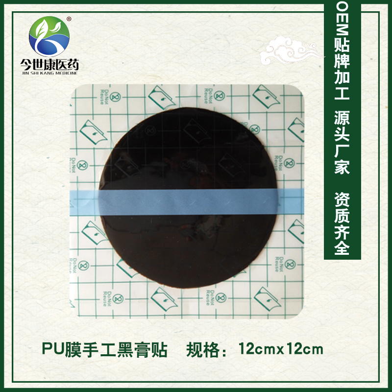 做貼牌代加工膏藥要注意什么？解析五個要點