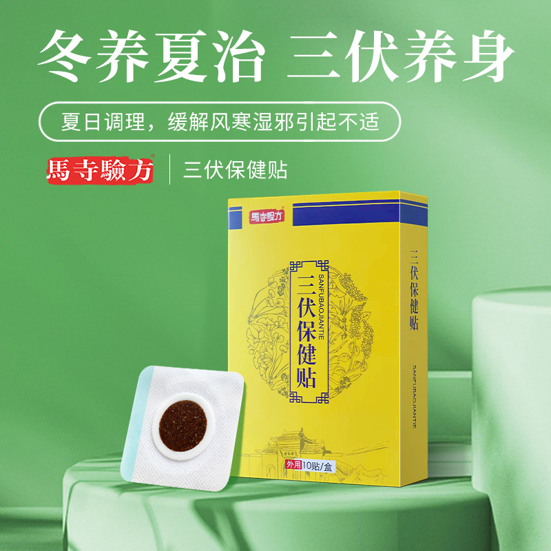 三伏貼膏藥哪個(gè)廠家好，代理廠家怎么選