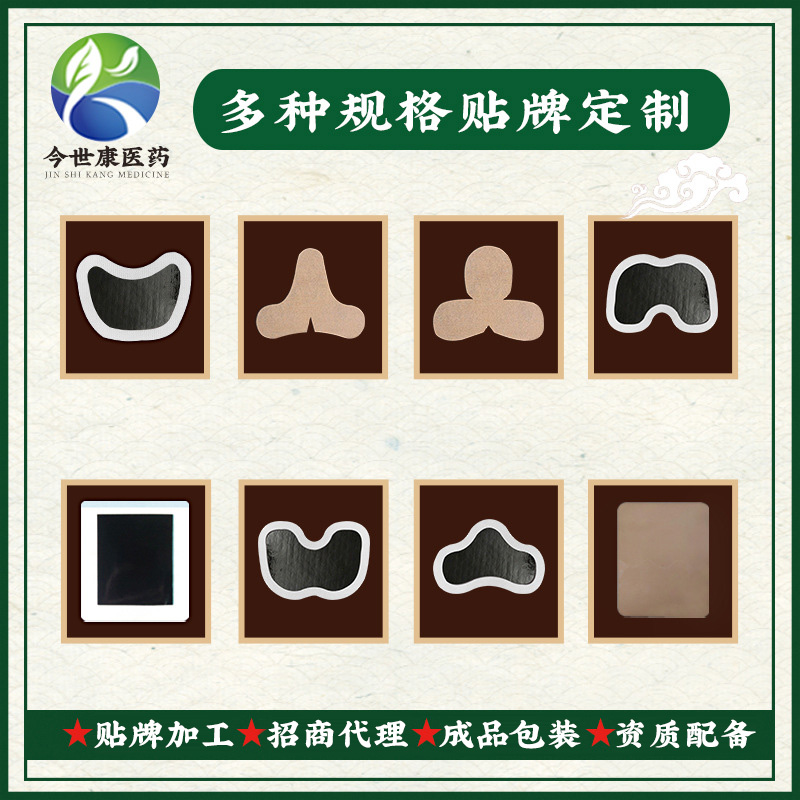膏藥加工生產(chǎn)貼牌如何選廠家？貼牌膏藥價(jià)格多少？